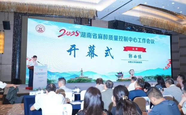 维甄基于AIoT的围术期体温保护：助力湖南麻醉质量提升