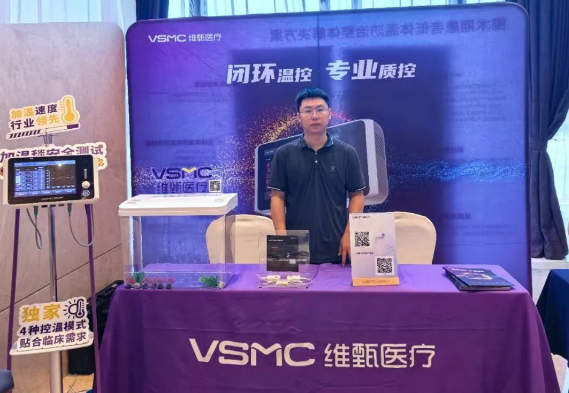 医用控温系统疗亮相重庆会议，AI闭环控温获临床专家认可